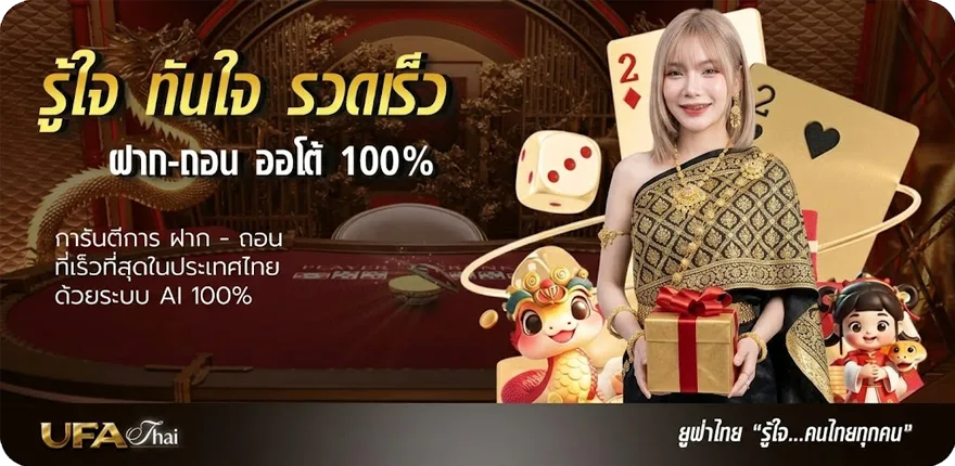 โปรโมชั่น ล่วงลับ ล่าสุด — โปรโมชั่นสมาชิกใหม่